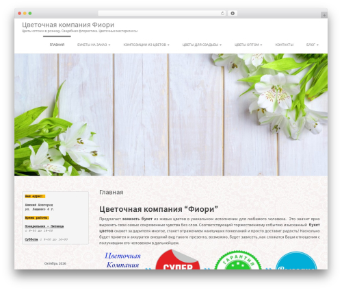 Farben Basic WordPress page theme - fiori-nn.ru