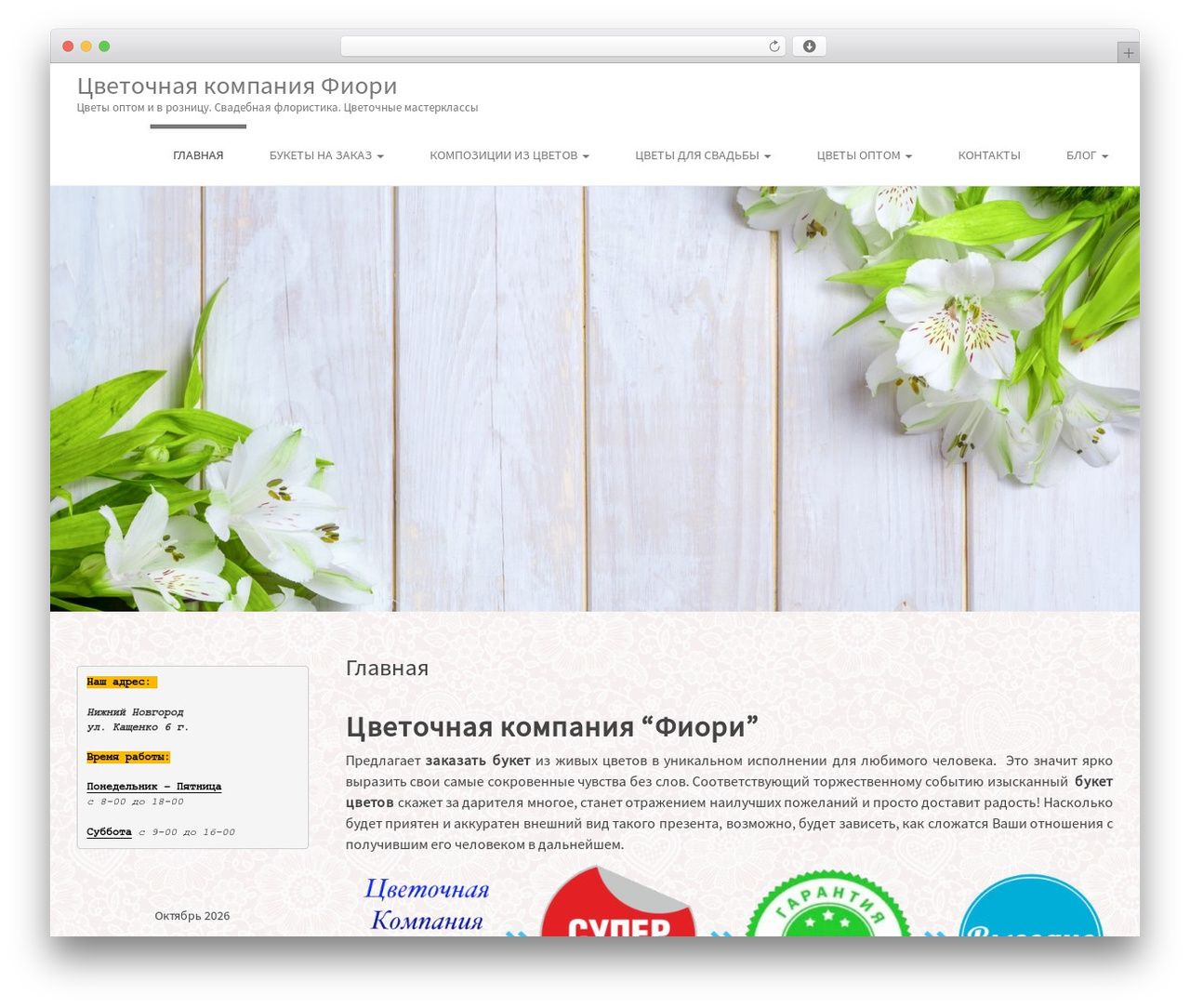 Farben Basic WordPress page theme - fiori-nn.ru Farben Basic WordPress page theme - fiori-nn.ru