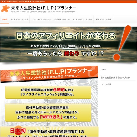 FLP WordPress theme
