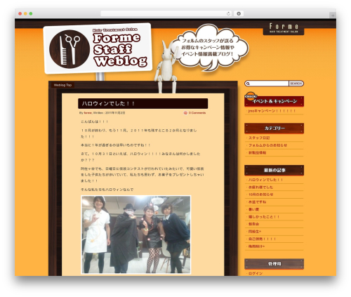 Ktai_entry WordPress plugin - forme-inc.com