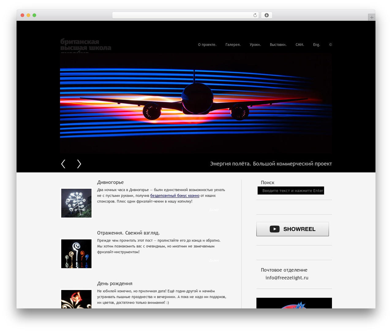 Method WordPress theme - freezelight.ru Method WordPress theme - freezelight.ru