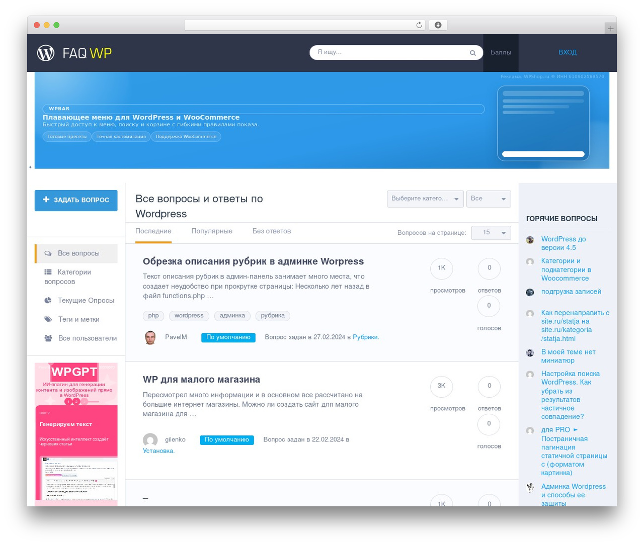 QAEngine theme WordPress - faqwp.com QAEngine theme WordPress - faqwp.com