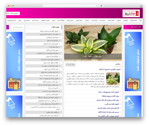 Theme WordPress بهترین ها - jazabtarinha.ir