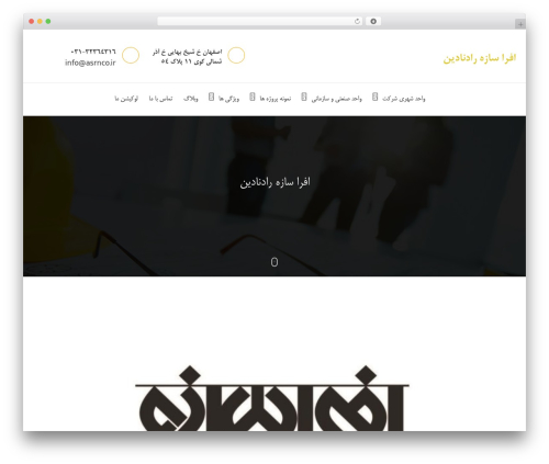 WordPress theme Buildo - asrnco.ir