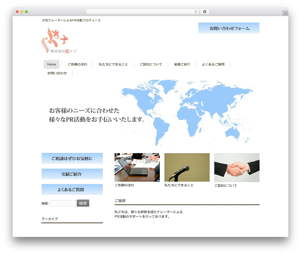WordPress theme smart102 - f-tokyo.co.jp