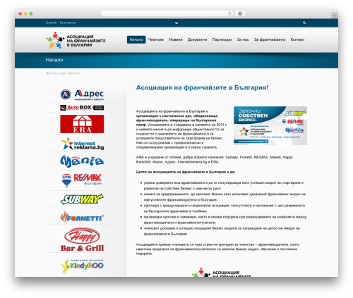 Fullscreen Galleria (fullscreen-galleria) free WordPress plugin - franchiseassociation.bg