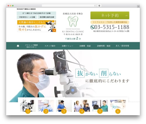 base-pc WordPress theme - komaidc.jp