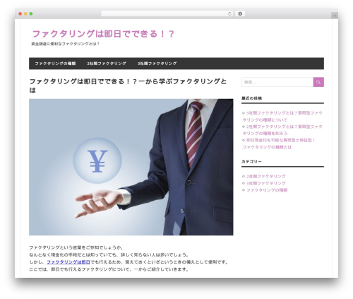 Beetle WordPress theme design - speed-yuushi.xyz