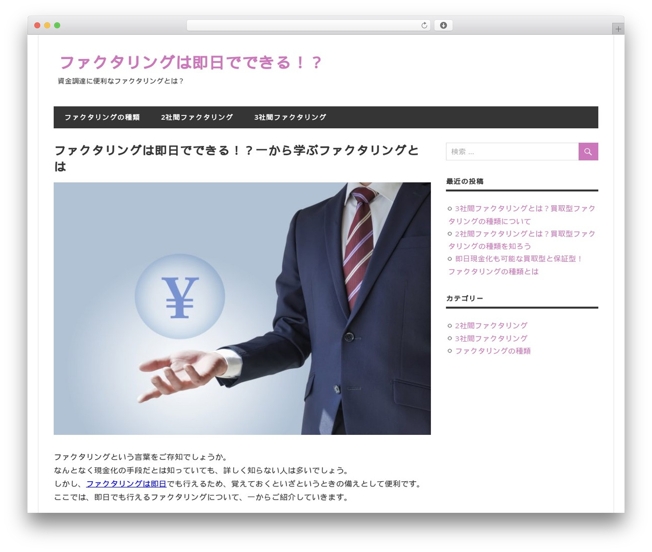 Beetle WordPress theme design - speed-yuushi.xyz Beetle WordPress theme design - speed-yuushi.xyz