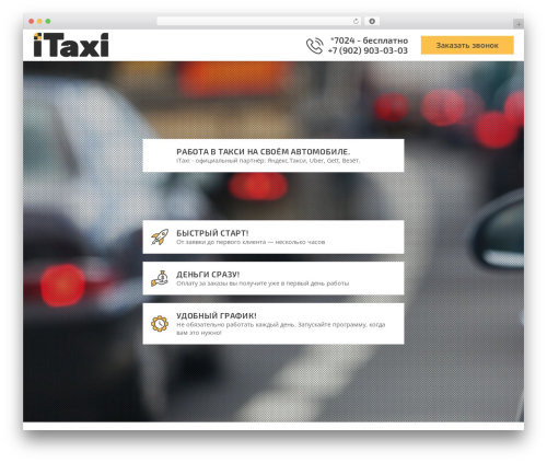 IMS Basic WordPress theme - itaxi.su