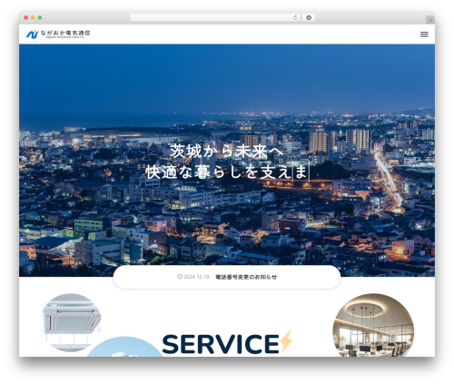 SEEED theme WordPress - nagaoka-ec.jp