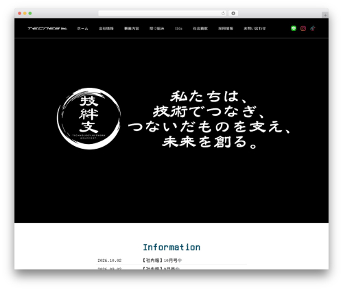 Theme WordPress FORCE - tecnes.co.jp