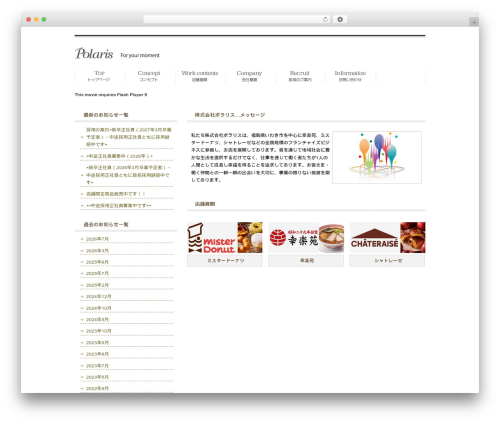 WP-SWFObject (wp-swfobject) free WordPress plugin - polaris2005.jp WP-SWFObject (wp-swfobject) free WordPress plugin - polaris2005.jp