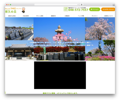 Ffc grid unit WordPress plugin - houshakuji.com
