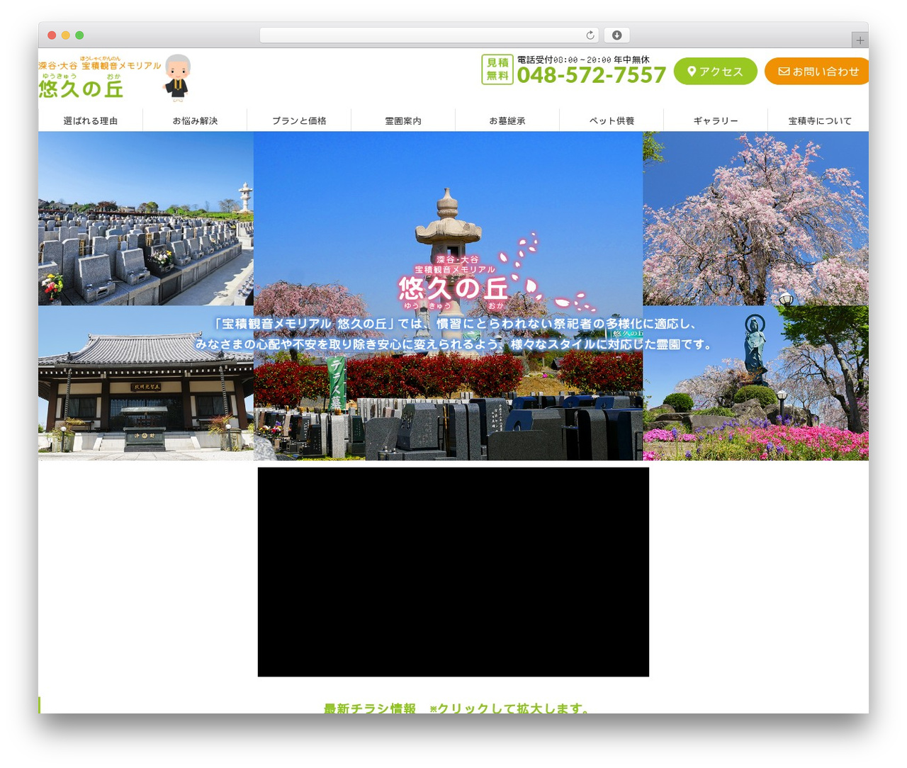 Theme WordPress FFC - houshakuji.com Theme WordPress FFC - houshakuji.com