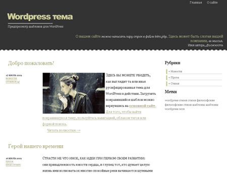 Typogriph WordPress theme by Delicia