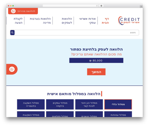 Hani Theme top WordPress theme - credit.org.il