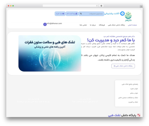 افزونه پیامک ووکامرس فوق حرفه ای (جدید) payamito sms woocommerce (payamito-sms-woocommerce) free WordPress plugin - drhonar.com افزونه پیامک ووکامرس فوق حرفه ای (جدید) payamito sms woocommerce (payamito-sms-woocommerce) free WordPress plugin - drhonar.com