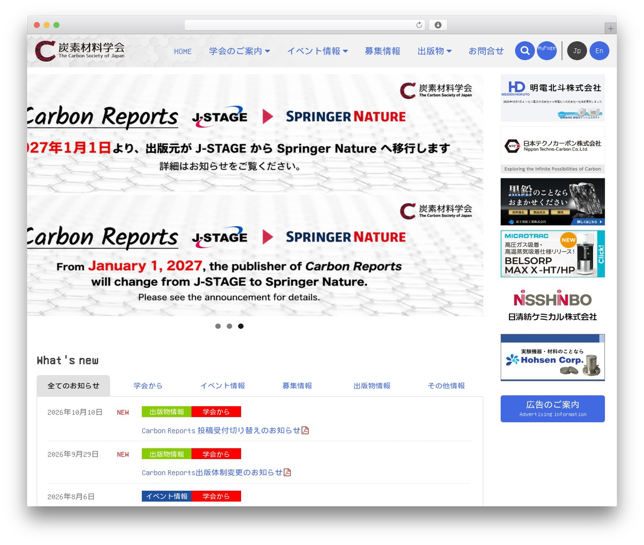IAP base WordPress theme design - tanso.org