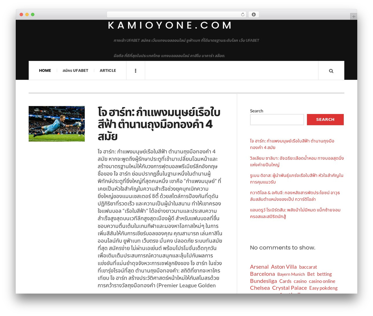 JustWrite premium WordPress theme - kamioyone.com JustWrite premium WordPress theme - kamioyone.com