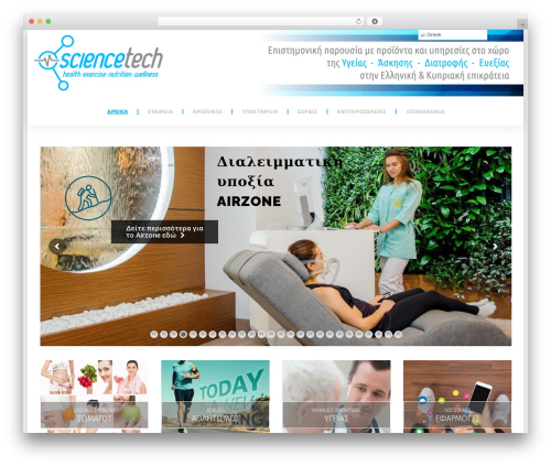 sciencetech WordPress theme - sciencetech.gr