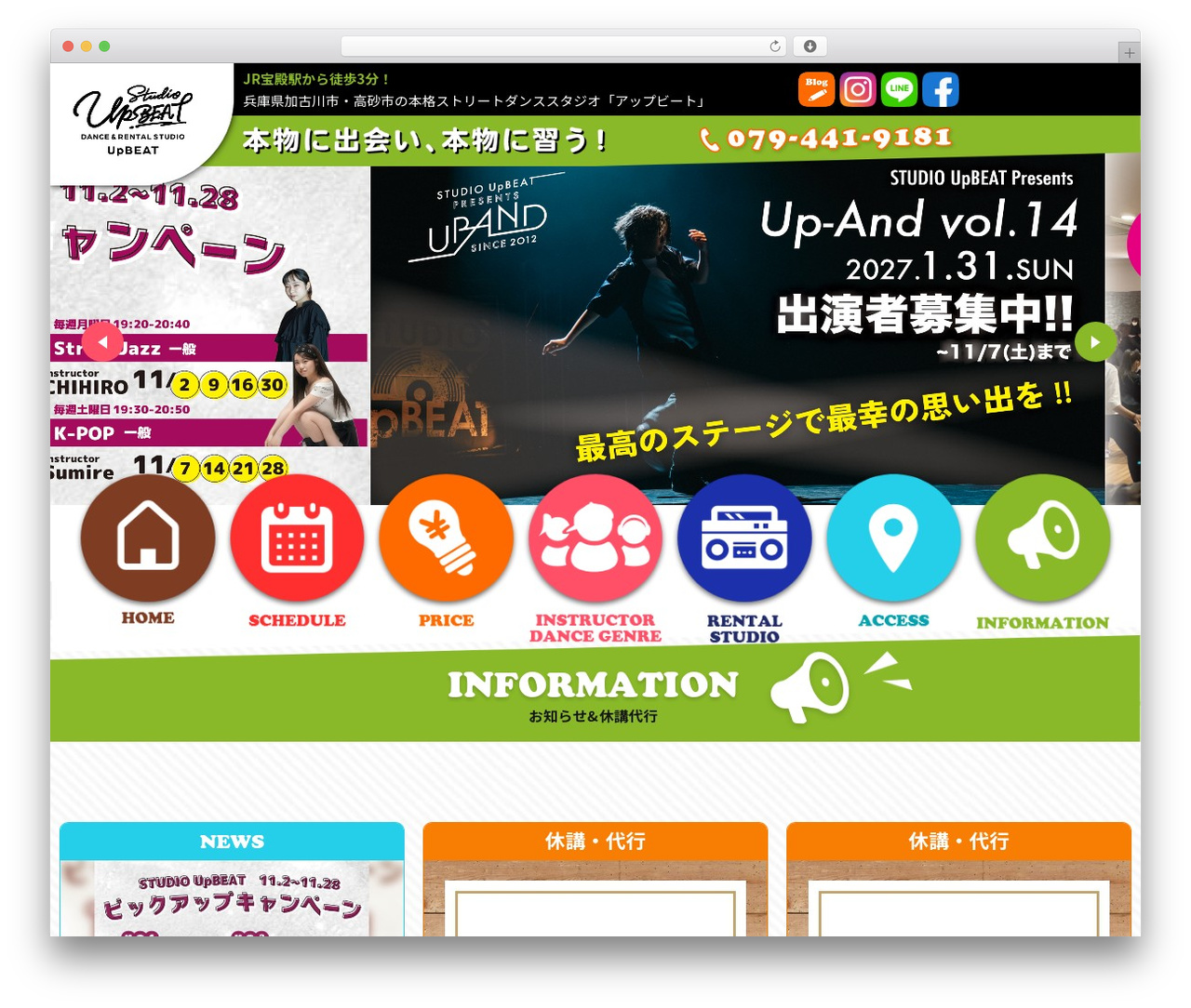 WP theme MY-THEME - danceschool-upbeat.com WP theme MY-THEME - danceschool-upbeat.com