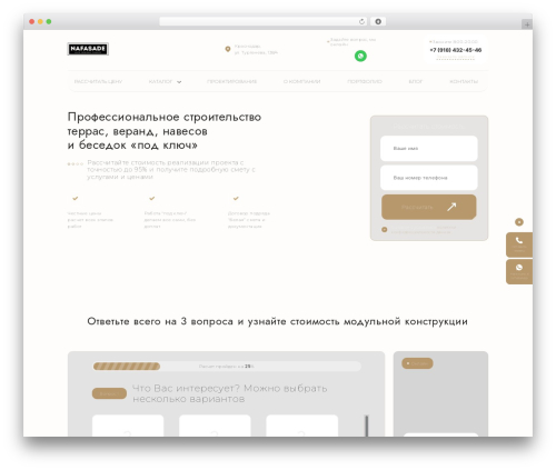 Rutube embed WordPress plugin - nafasade.com