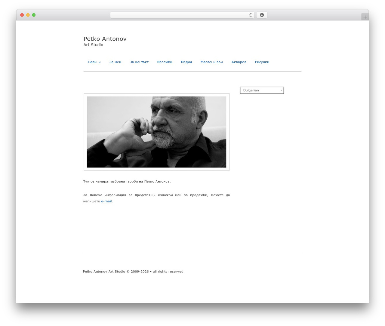 Simply Basic premium WordPress theme - petkoantonov.net