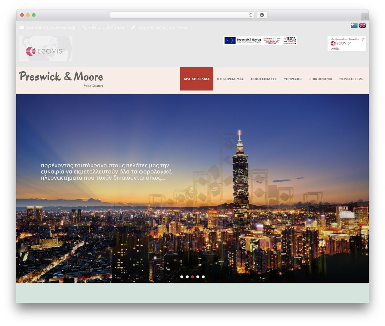 Spirited Pro WordPress theme - preswick.gr Spirited Pro WordPress theme - preswick.gr