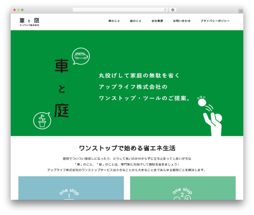 Theme WordPress Lightning - up-life.ltd Theme WordPress Lightning - up-life.ltd