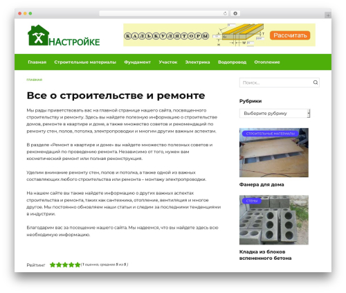 WP-Note 2019 (wp-note-2019) free WordPress plugin - xn--80aklemhnhj.xn--p1ai