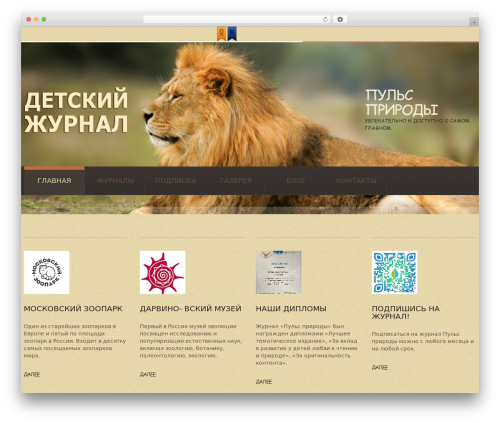 WordPress theme cherry - pulse-prirody.ru