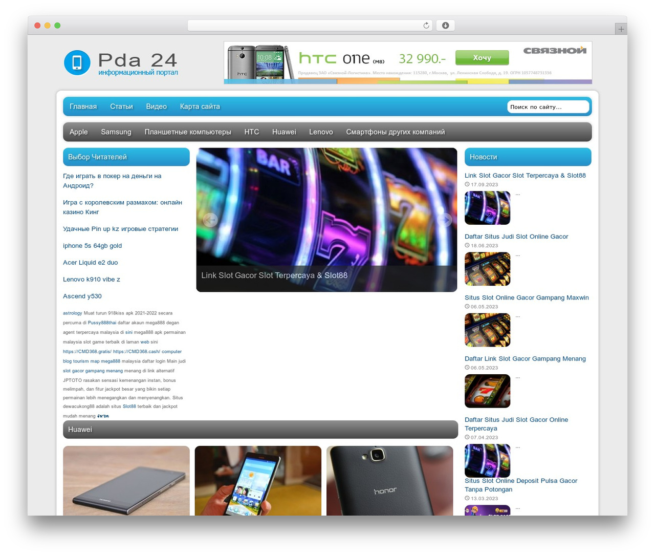 WordPress theme Сёрч 2014 - pda24.org WordPress theme Сёрч 2014 - pda24.org