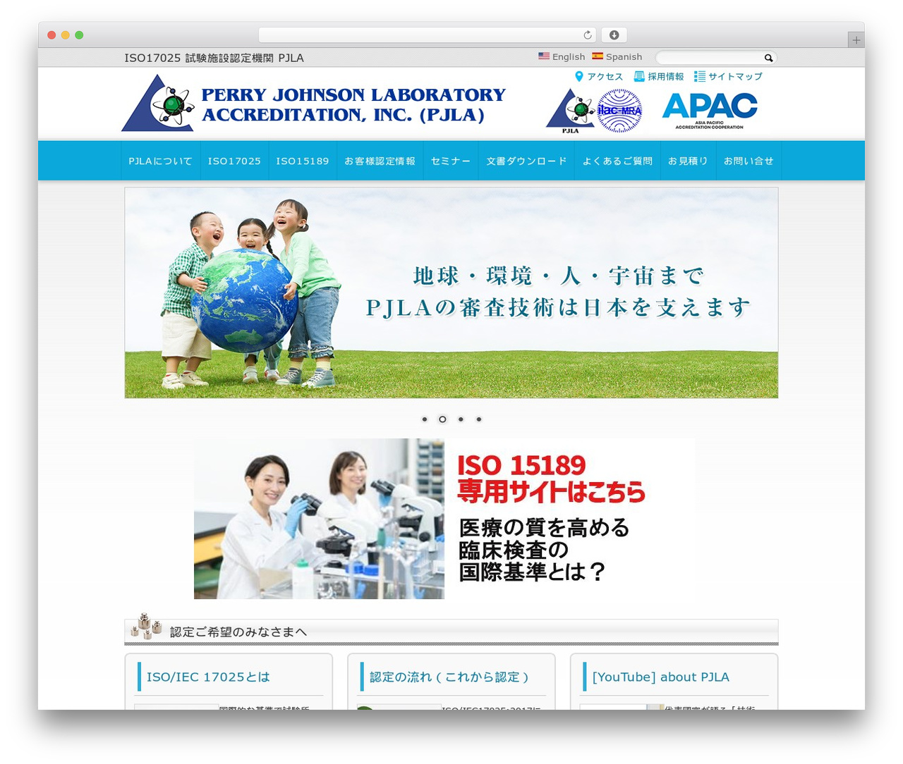 PJLA WordPress page theme - pjla.jp PJLA WordPress page theme - pjla.jp