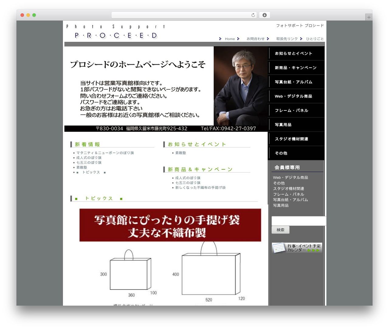 Theme WordPress Proceed - proceed555.com Theme WordPress Proceed - proceed555.com