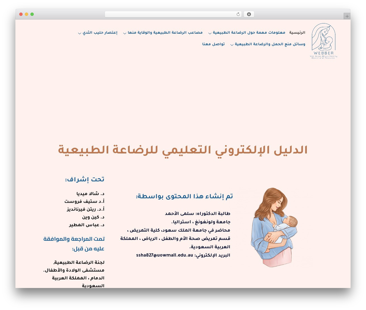 WordPress theme Solume - breastfeeding1.com WordPress theme Solume - breastfeeding1.com