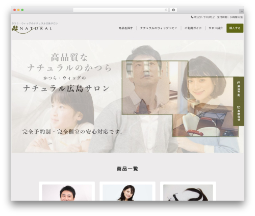 WordPress website theme Emanon Premium - natural-hiroshima.com