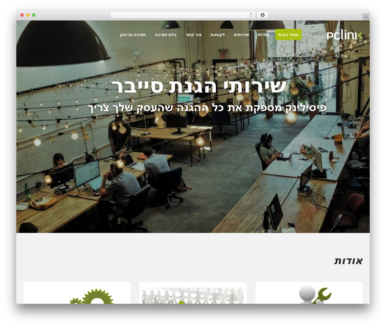 WordPress website theme Flatastic - pclink.co.il WordPress website theme Flatastic - pclink.co.il