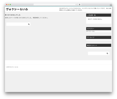 賢威8.0（子テーマ） WordPress theme - car-custom.com