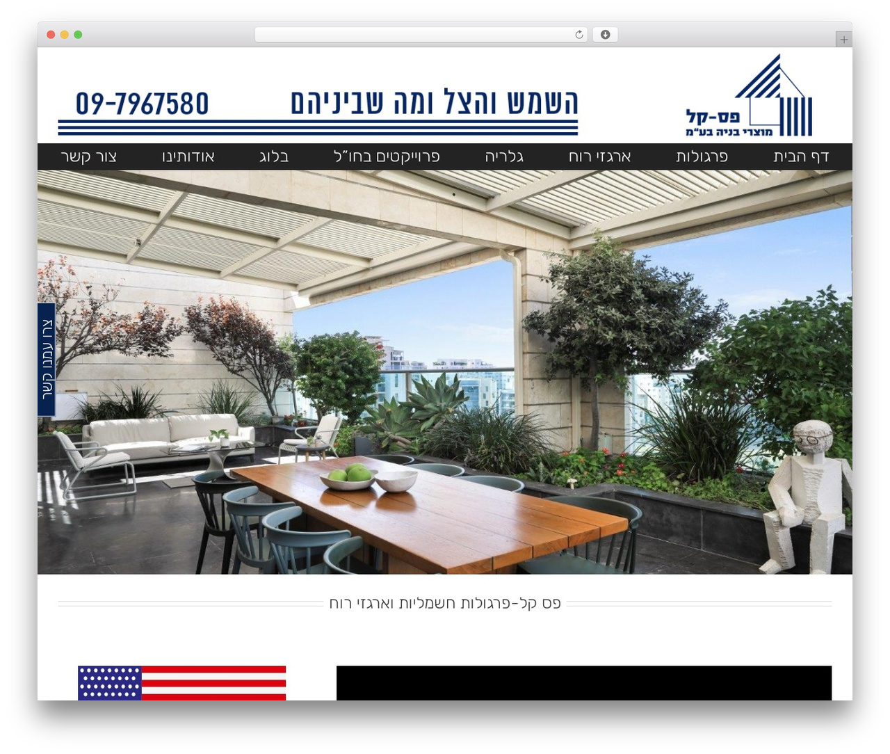 Avada WordPress theme - pas-cal.co.il Avada WordPress theme - pas-cal.co.il