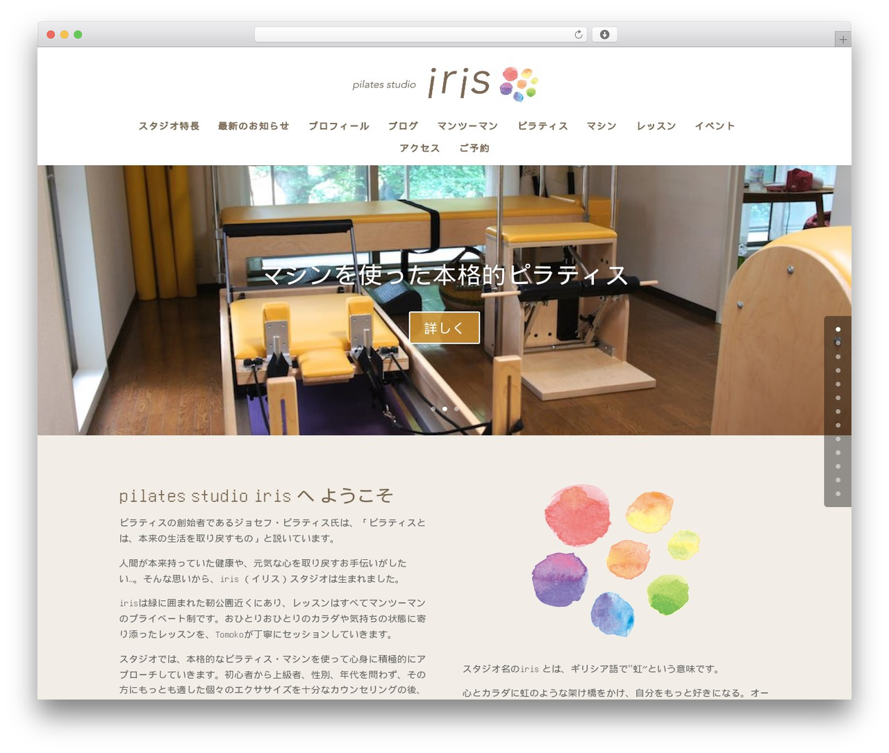 Divi WordPress theme - pilatesiris.com Divi WordPress theme - pilatesiris.com