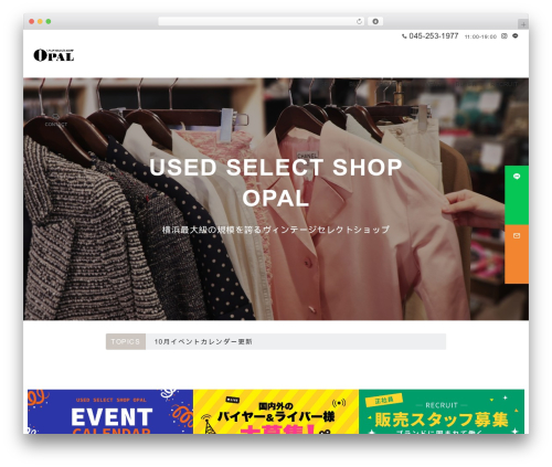 Emanon Premium WordPress shopping theme - used-kaitori.com