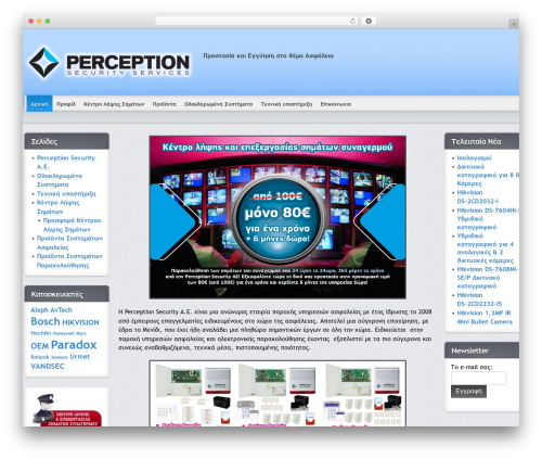 WP Carousel (wp-carousel) free WordPress plugin - perception.gr