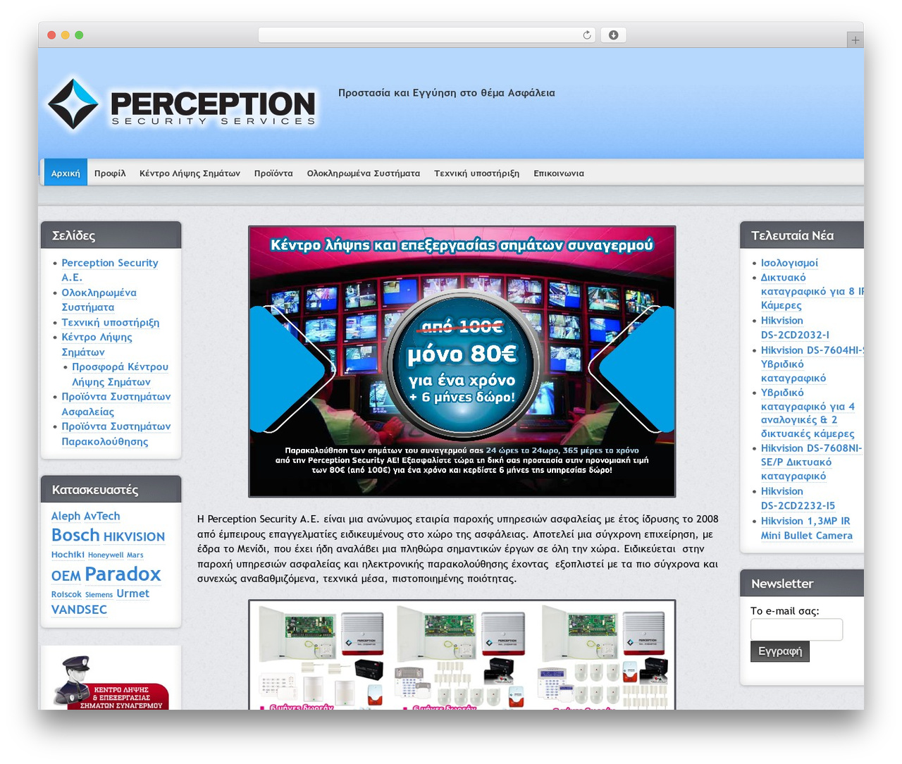 EvoLve theme WordPress free - perception.gr
