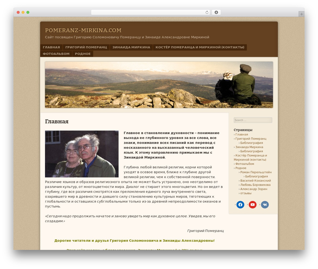 F2 WordPress theme - pomeranz-mirkina.com F2 WordPress theme - pomeranz-mirkina.com