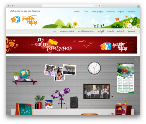 Bangla Web Fonts (bangla-web-fonts) free WordPress plugin - phulkuri.org.bd Bangla Web Fonts (bangla-web-fonts) free WordPress plugin - phulkuri.org.bd