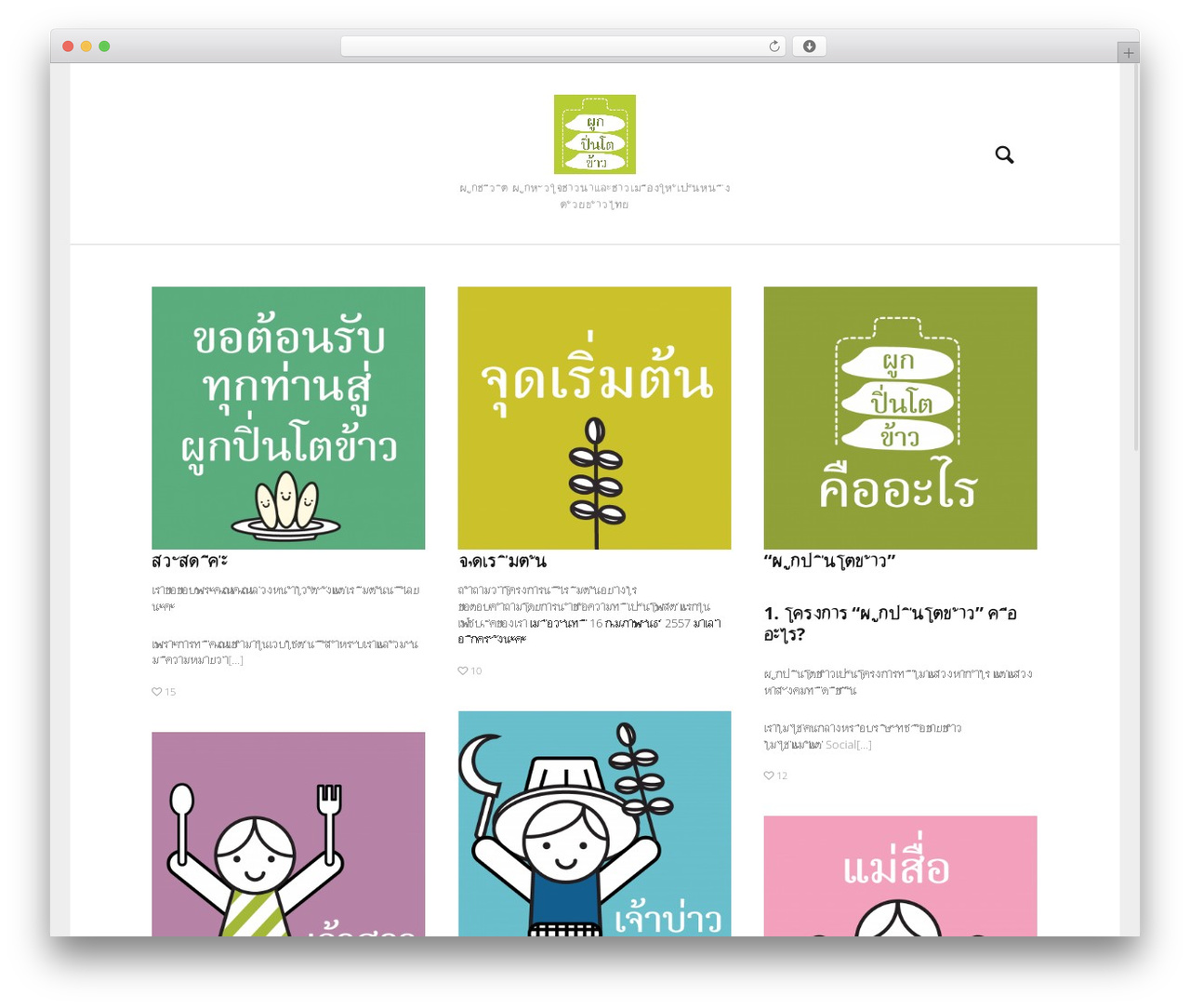 Theme WordPress Heap - pookpintokao.com