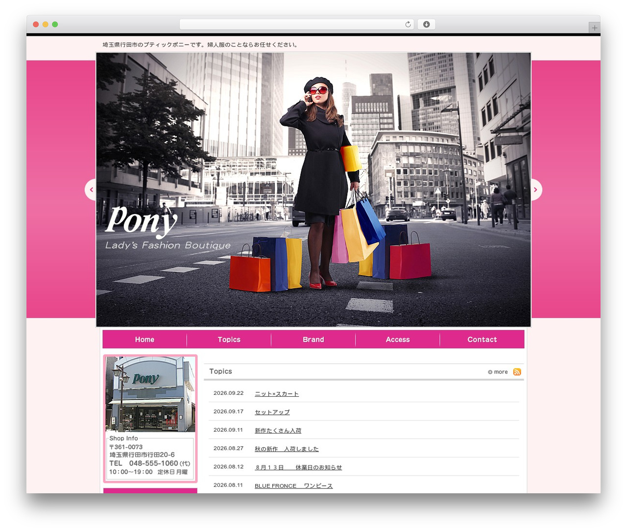 Theme WordPress pony-web - pony-web.co.jp Theme WordPress pony-web - pony-web.co.jp