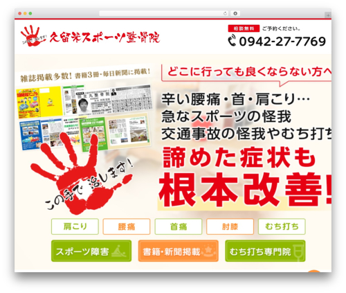 Mts simple booking c WordPress plugin - kurumeseikotuin.com