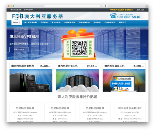福步主机定制主题 theme WordPress - hwxnzj.net
